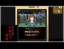 #6 探偵・癸生川凌介事件譚 Vol.10 永劫会事件【女性実況】【NSW】