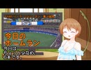 PIKARIリーグ　3rdシーズン　今日のホームラン　第16試合　