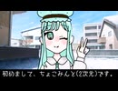 MYCOEIROINK音源 ちょこみんと(2次元) 配布動画