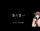 きりたんがまよろばに迷う終