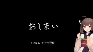 きりたんがまよろばに迷う終
