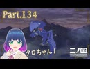 久々に！願いを叶えるタイム！！【二ノ国 白き聖灰の女王】Part.１３４【#Vtuber】