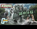 【バトオペ2】紅き龍騎兵団達のバトオペ激戦区！シーズン2 part38[69]御神体様／ゾック00【ソフトウェアトーク実況】