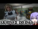 ネットカフェにはやっぱりメイド【Internet Cafe Simulator 2】