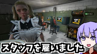 ネットカフェにはやっぱりメイド【Internet Cafe Simulator 2】