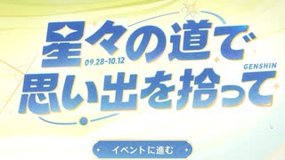 【原神】初心者が今までのプレイを振り返り【ラジオ】