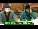 とりあえず投げたい霊夢の龍が如く極2実況part18