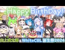 【白上虎太郎誕生祭2024】虎太郎と雪さんの不思議な出会い【WhiteCUL誕生祭2024】