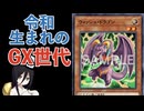 【クソカード医学会報告書】ウィッシュ・ドラゴン