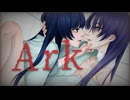 【Ark】を歌ってみた【ちぃこ×狐田仁王鱗】