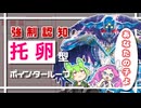 【架空デュエマ】お前がパパになるんだよぉ！！【でゅえるボックス】