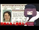 【STAY OUT OF THE HOUSE】恐怖の友人捜索たん（東北きりたん実況）