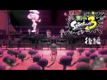 歌主が寝起きでゲーム実況をお届け/スプラトゥーン3 後編【活動10th企画⑥】