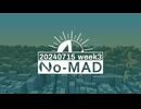 個人ラジオ『No-MAD（ノマド）』2024/07/15配信