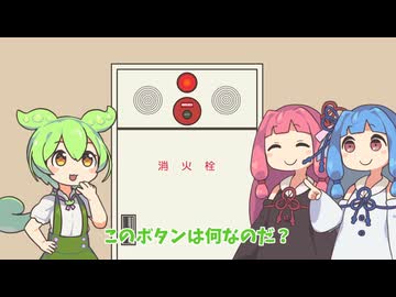 ずんだ虫さんと学ぶカリギュラ効果