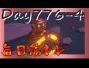 【毎日投稿】ムキ・ムキ・ムキへの道！！！【RFA負荷23】#776-4