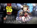 【ミストトレインガールズ】キャラシナリオ [SS][シャンハイ☆デリバリー]シャンハイ