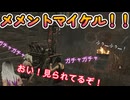 dbd　お前ら！あいつが見てるぞ！