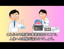 身体の雑学 - 知られざる人体の不思議