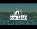 個人ラジオ『No-MAD（ノマド）』2024/07/22配信