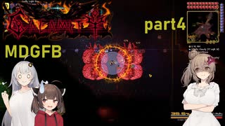 【Terraria】ひたむきりたんとCalamity_part4【MDGFB】