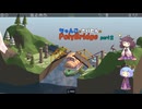 ちゃんこときりたんのPolyBridge　part２　コース１　後半編