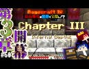 【怒りの宝探しマイクラ】第３章突入！人食い族から村人救出！【#RAGECRAFT4】 day60【実況】≪#PRAZOKS≫