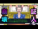【逆転裁判】　初見実況　第7回　「おばちゃん崩壊」