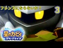 久々のカービィ動画のようです。３