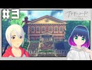 初見でゆるゆるゲーム【アナザーコード リコレクション】 【#Vtuber】