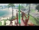 【ティアキンだけは】地底(地上)月間 part.191【実況させて】