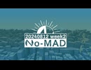 個人ラジオ『No-MAD（ノマド）』2024/08/12配信