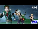 頼られるアンラッキーボーイ〖原神〗#56