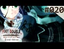 【実況】#020：ルートダブル -Before Crime * After Days- 初見実況プレイ【√After】