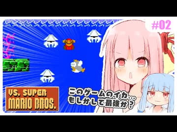 【VSマリオ】初めて横スク2Dマリオを遊ぶ琴葉姉妹 #02 『大空を飛び回る魚たち』