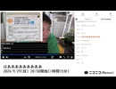 七原くん「はあああああああああ」　②【2024/9/29】