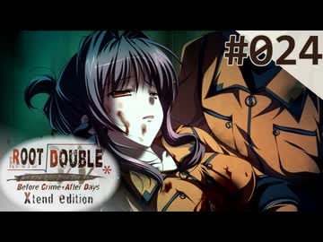 実況】#024：ルートダブル -Before Crime * After Days- 初見実況