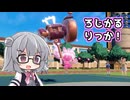 ろじかるりっか！#23【第16回ヤーティカップ】