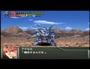 【実況】スパロボOGをのんびり実況していきたい時期OG２編【２キョウ目】