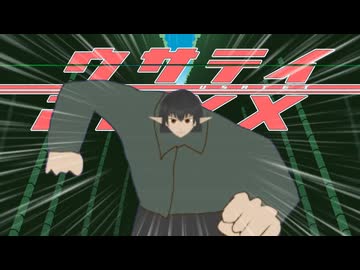 ブチトバ(ウサテイ×ケリン)