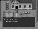 ドラクエ5　ドラキーが世界を…　part-5　ジャミ戦