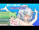 雪ちゃん数え唄