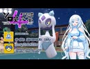 【ポケモンSV】ユ・キ・パ～第4回ソロ実況祭～【WhiteCUL実況】
