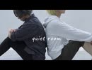 【コスプレ】アカピンズで quiet room 踊ってみた【あたたかくなる】