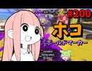 【大逆転劇】勝率を上げるために何が一番大事かがわかる動画【スプラトゥーン3/VOICEROID実況/ボールドマーカー】