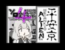 【ソロ実況祭】エイリアンを埋めるゲームを遊ぶあかりちゃん【GB版平安京エイリアン】