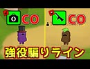 強役でライン固めたら強いんじゃね？【Feign / #ららフェ 】