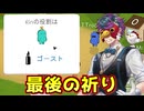 勝つためにはごり押しでゴーストを吊るしかない！【Feign / #ららフェ 】