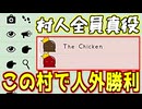 この配役でも人外が勝てる最強戦術をお披露目します【Feign / ふぇいん】