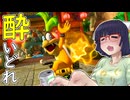 酔いどれドライバーセイカさん #608【マリオカート8DX】